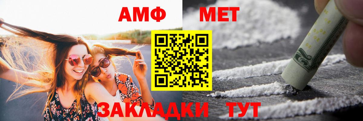 Amphetamine VHQ  Вход с VPN  Балаково 