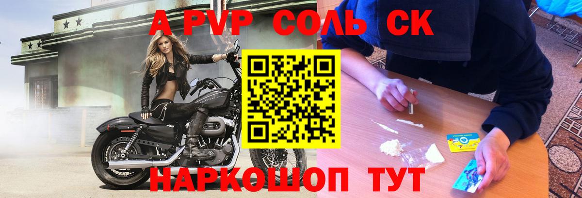 цены   Вход с VPN  Альфа ПВП крисы CK  Alpha-PVP  Балаково  A-PVP СК  А ПВП кристаллы 