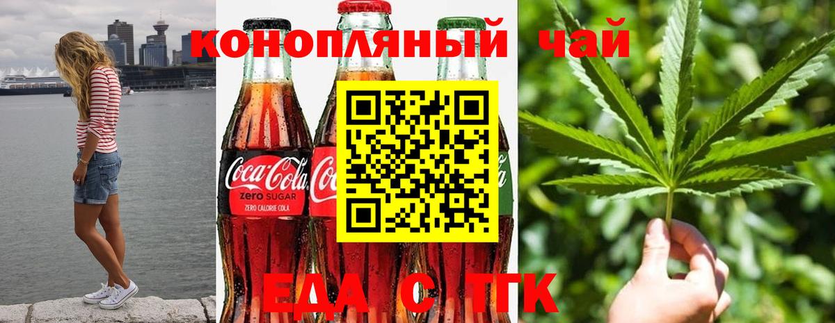 Балаково  Еда ТГК марихуана  Вход с VPN 
