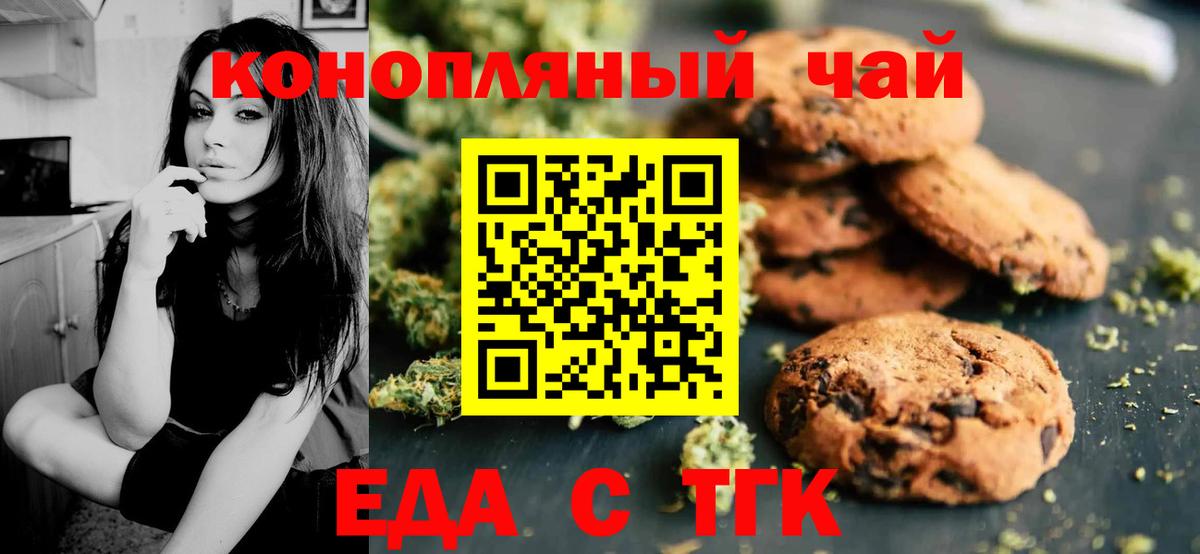 Canna-Cookies марихуана Балаково