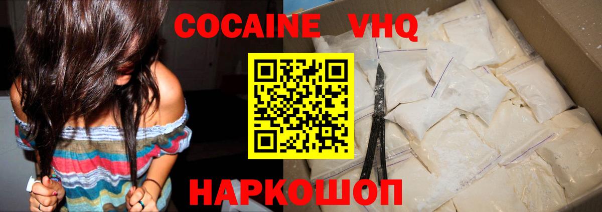 Cocaine 98%  Cocaine  Балаково  Вход с VPN  Cocaine 97% 