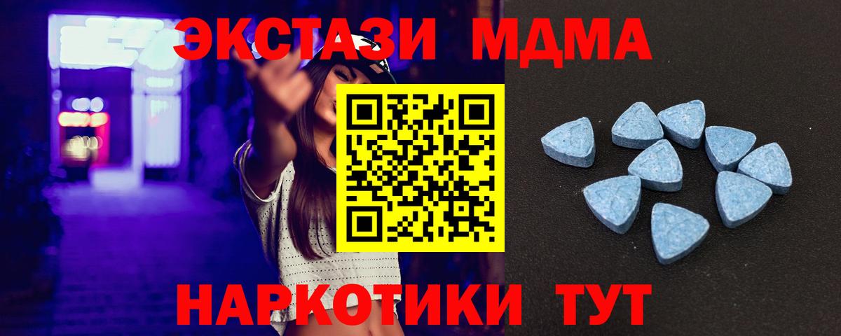 Экстази 280 MDMA  Экстази Дубай  мориарти как зайти  Экстази  Балаково  Вход с VPN 