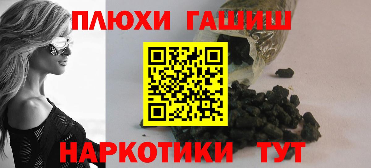 Балаково  Гашиш убойный  Вход с VPN 