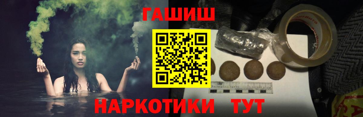 ГАШИШ ice o lator Балаково