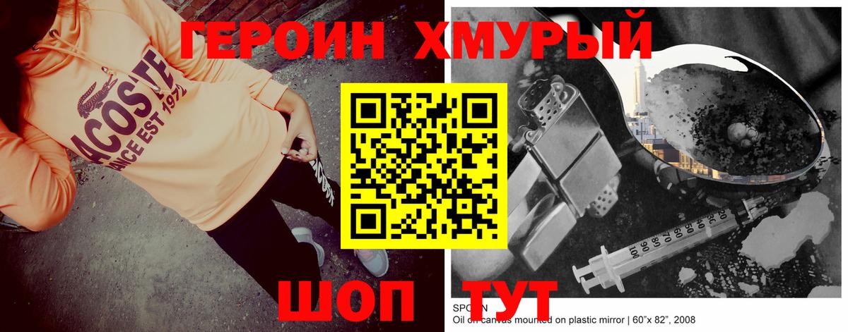 Героин афганец Балаково