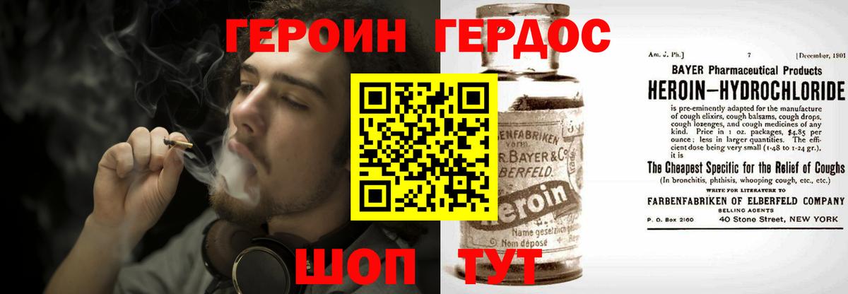 Балаково  ГЕРОИН герыч  Героин  Вход с VPN 
