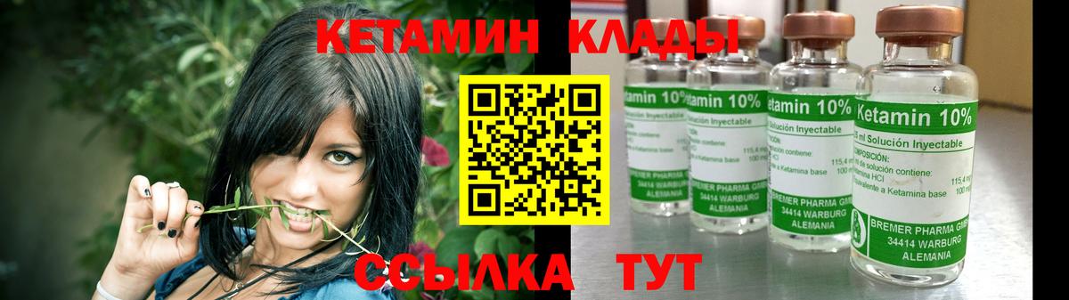 КЕТАМИН ketamine  Вход с VPN  Балаково 