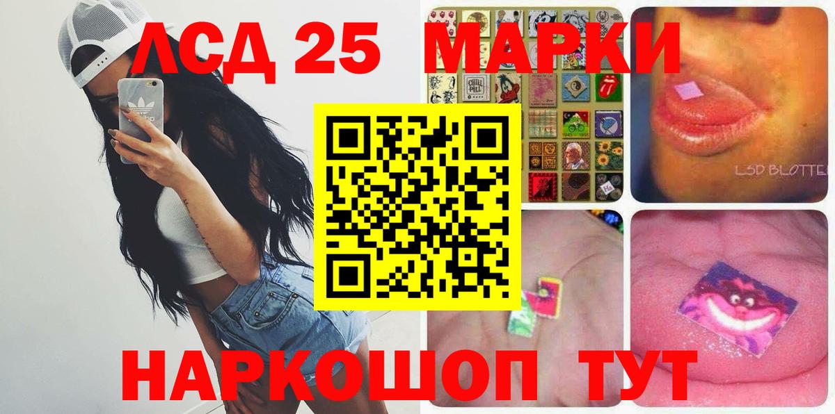 LSD-25 экстази ecstasy Балаково