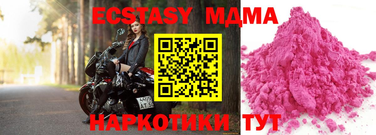 МДМА VHQ  MDMA Molly  Вход с VPN  Балаково 