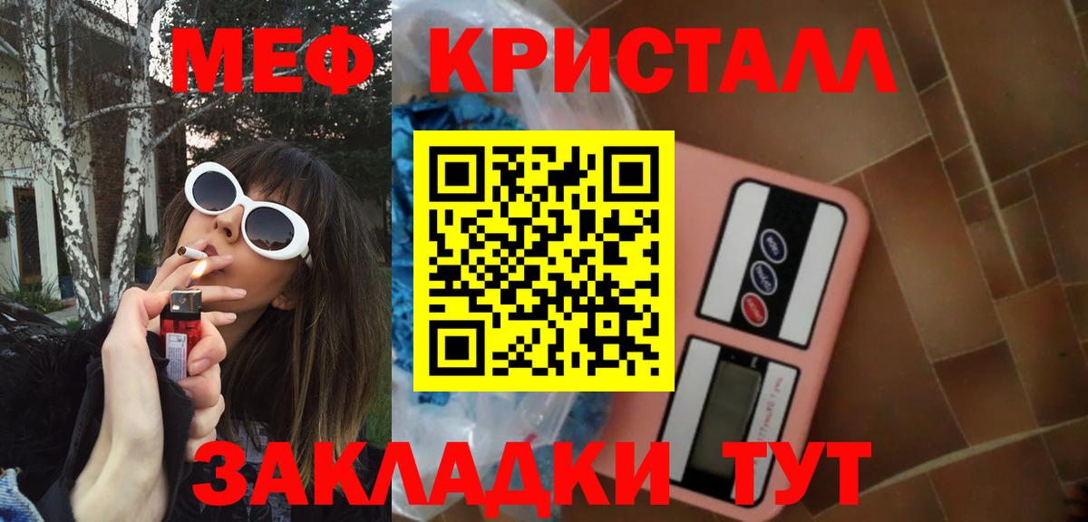 Балаково  МЕФ мяу мяу  Вход с VPN 