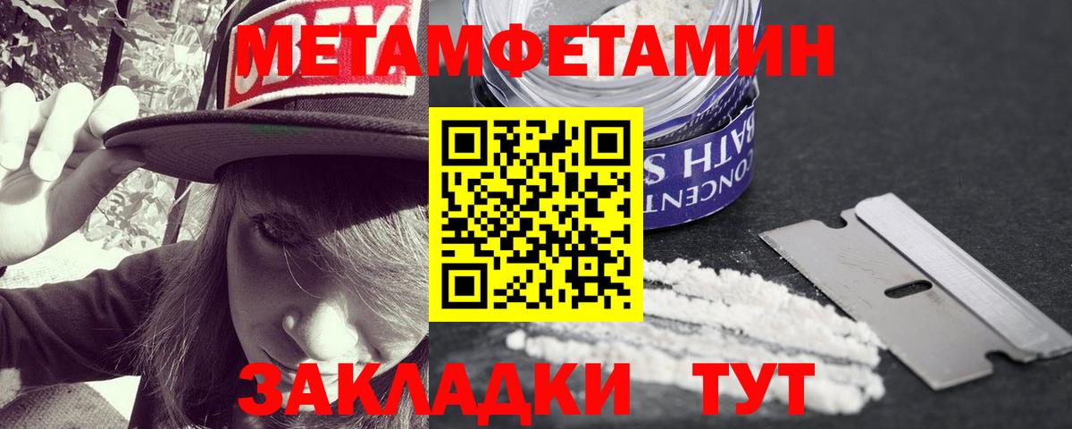 Балаково  Первитин мет  Вход с VPN 