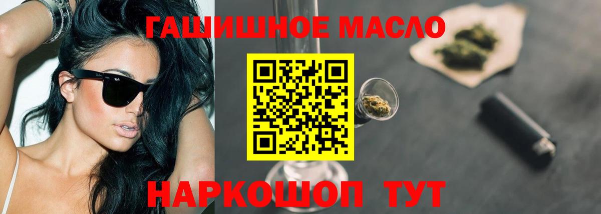 Дистиллят ТГК вейп Балаково